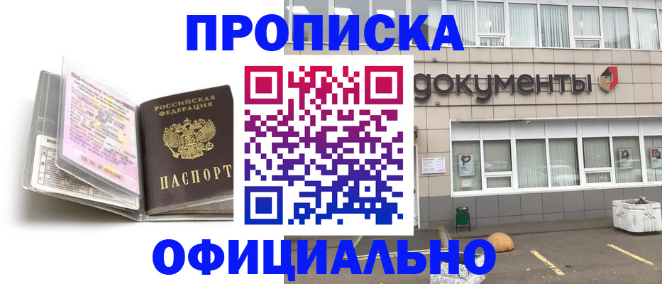 прописка поиск в Апрелевке